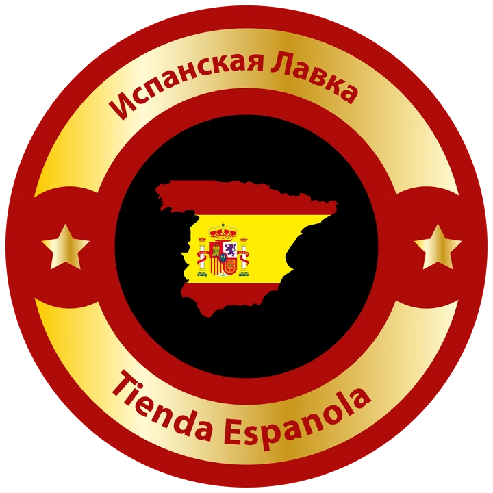 Испанская лавка